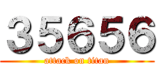 ３５６５６ (attack on titan)