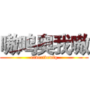 嗷呜奥我嗷 (ervertvewfq)