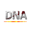 ＤＮＡ ()