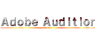 Ａｄｏｂｅ Ａｕｄｉｔｉｏｎ (CS6.0)