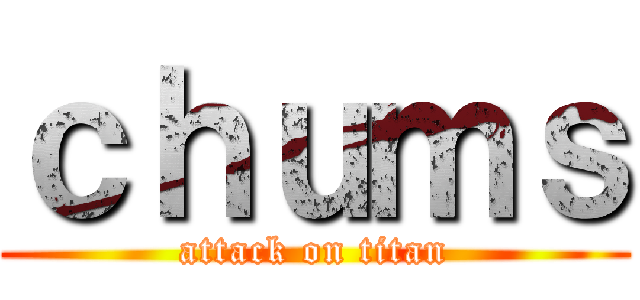 ｃｈｕｍｓ (attack on titan)