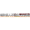 哪种男人不能生育的药最好 (哪种男人不能生育的药最好【电-186x2687x6963-Q278180069元-吉-药-业】我们做的是长期生意,靠的是老客户长期支持 http://sngk.net/TFE8Gs
)
