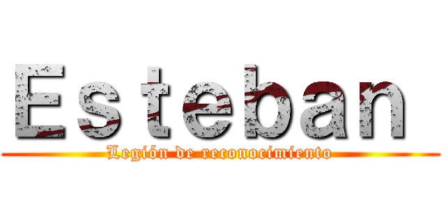 Ｅｓｔｅｂａｎ  (Legión de reconocimiento)