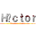 Ｈéｃｔｏｒ (Eres un mierda)