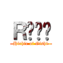 Ｒ݂˴˴ (Hiehie of Gishi)