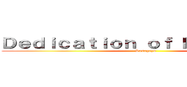 Ｄｅｄｉｃａｔｉｏｎ ｏｆ Ｈｕｍａｎｉｔｙ (Sasageyo)