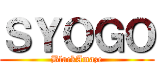 ＳＹＯＧＯ (BlackAmaze)