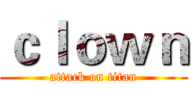 ｃｌｏｗｎ (attack on titan)