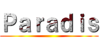 Ｐａｒａｄｉｓ ()
