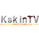 ＫｓｋｉｎＴＶ (fuck me)