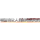 哪里有让人自然得病死的药卖 (哪里有让人自然得病死的药卖【电-186x2687x6963-Q278180069元-吉-药-业】我们做的是长期生意,靠的是老客户长期支持 http://sngk.net/PFlL2u
)