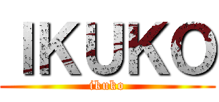 ＩＫＵＫＯ (ikuko)