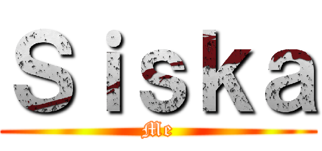 Ｓｉｓｋａ (Me)