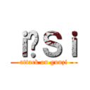 ｉ̌Ｓｉ (attack on gunzi)