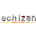 ｅｃｈｉｚｅｎ (Racing)