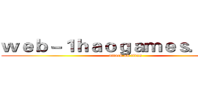 ｗｅｂ－１ｈａｏｇａｍｅｓ．ｃｏｍ (attack on titan)