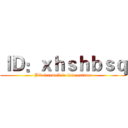 ＩＤ：ｘｈｓｈｂｓｑ (Bid farewell to late autumn)