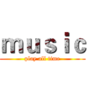 ｍｕｓｉｃ (play all time)