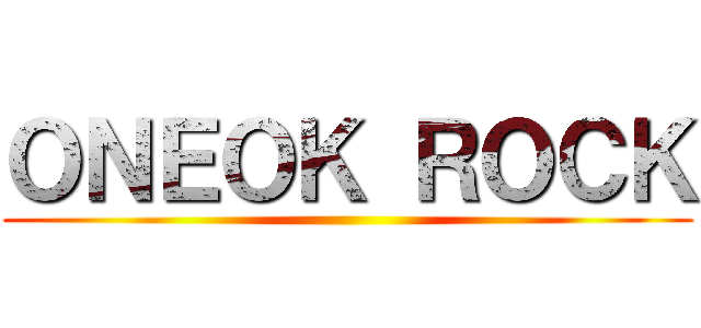 ＯＮＥＯＫ ＲＯＣＫ ()