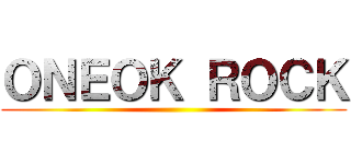 ＯＮＥＯＫ ＲＯＣＫ ()