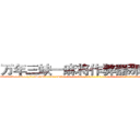 万年三缺一麻将作弊器那里有卖 (万年三缺一麻将作弊器那里有卖外.挂.包.赢.软.件,▇▇【微&信1465559712】▇▇全.国.各.地.任.何.玩.法,透.视,快.速.自.摸,快.速.听.牌。防.杠等等功能万年三缺一麻将作弊器那里有卖万年三缺一麻将作弊器那里有卖万年三缺一麻将作弊器那里有卖,

)