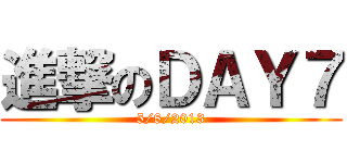 進撃のＤＡＹ７ (5/8/2013)