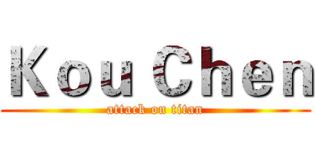 Ｋｏｕ Ｃｈｅｎ (attack on titan)