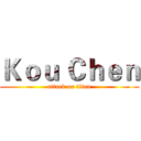 Ｋｏｕ Ｃｈｅｎ (attack on titan)