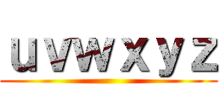 ｕｖｗｘｙｚ ()
