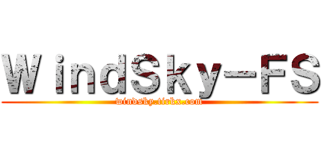 ＷｉｎｄＳｋｙ－ＦＳ (windsky.tirkx.com)