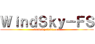 ＷｉｎｄＳｋｙ－ＦＳ (windsky.tirkx.com)