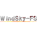 ＷｉｎｄＳｋｙ－ＦＳ (windsky.tirkx.com)