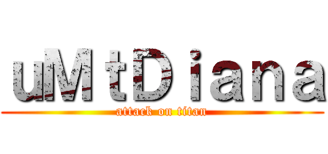 ｕＭｔＤｉａｎａ (attack on titan)