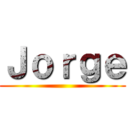 Ｊｏｒｇｅ ()