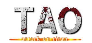 ＴＡＯ (attack on titan)