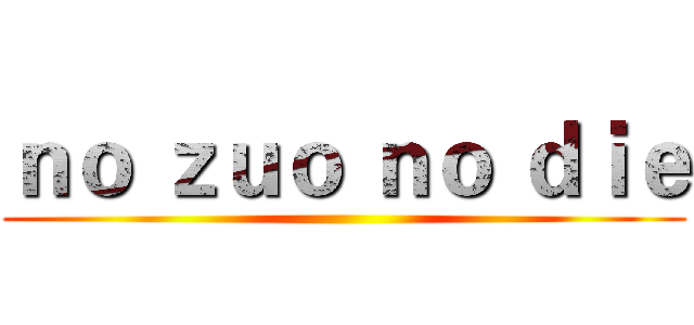 ｎｏ ｚｕｏ ｎｏ ｄｉｅ ()