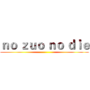 ｎｏ ｚｕｏ ｎｏ ｄｉｅ ()