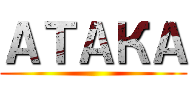 АТАКА ()