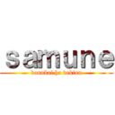 ｓａｍｕｎｅ (konnkai ha dekinn)