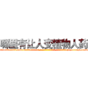 哪里有让人变植物人药 (哪里有让人变植物人药【电-186x2687x6963-Q278180069元-吉-药-业】我们做的是长期生意,靠的是老客户长期支持 http://sngk.net/0zXXqG
)