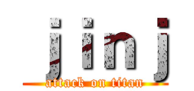 ｊｉｎｊ (attack on titan)