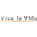 Ｖｉｖａ ｌａ Ｖｉｄａ (attack on titan)