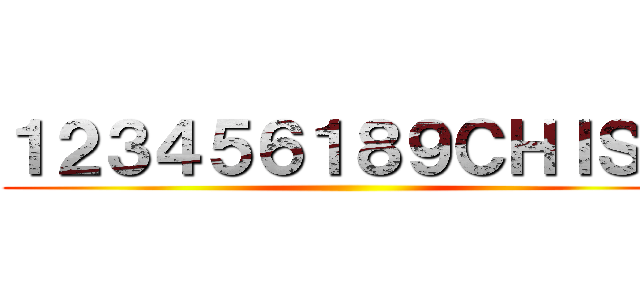 １２３４５６１８９ＣＨＩＳＸ ()