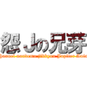 怨Ｊの兄芽 (open2channel nandemo jikkyou Jupiter Animation)