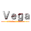 Ｖｅｇａ (attack on titan)