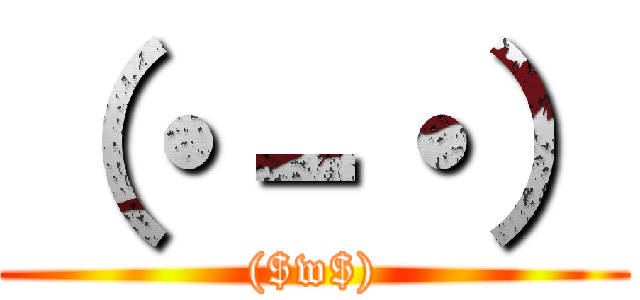 （・－・） (($w$))