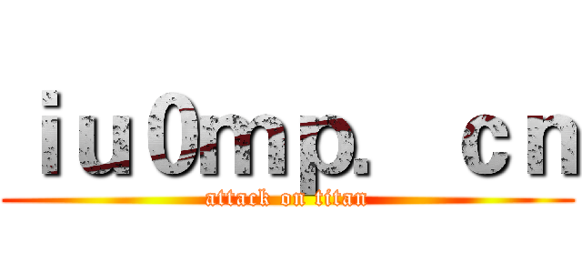 ｉｕ０ｍｐ．ｃｎ (attack on titan)