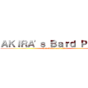 ＡＫＩＲＡ'ｓ Ｂａｒｄ ＰＡＣＫ (Hey chicken come on!!)