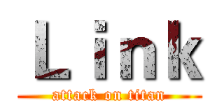 Ｌｉｎｋ (attack on titan)
