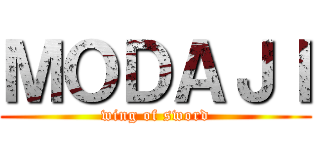 ＭＯＤＡＪＩ (wing of sword)